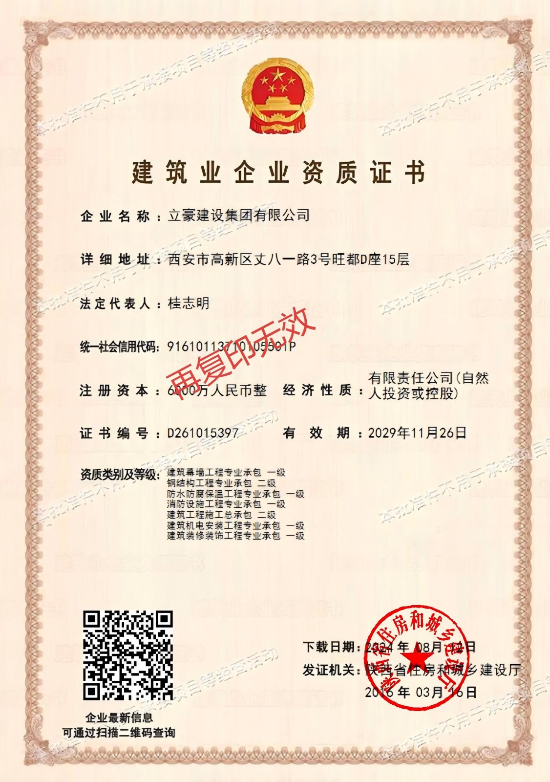 1.2批準(1).jpg