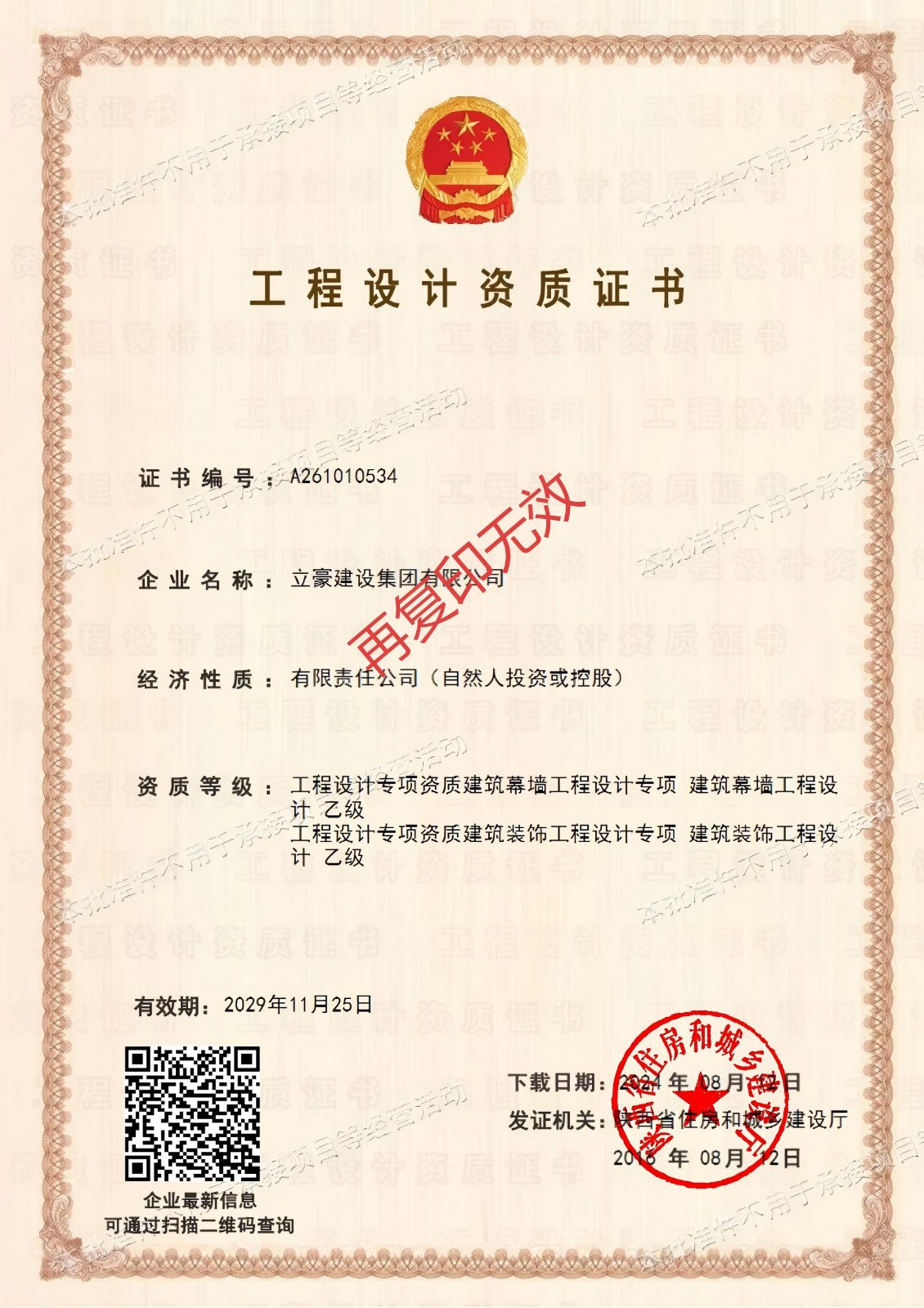 設(shè)計批準(1).jpg