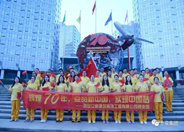立豪黨支部為祖國(guó)70華誕獻(xiàn)禮 “輝煌70年，點(diǎn)贊新中國(guó)，實(shí)現(xiàn)中國(guó)夢(mèng)”