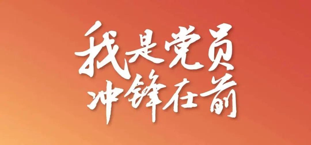 @全體黨員 事關(guān)疫情防控，轉(zhuǎn)發(fā)擴(kuò)散行動(dòng)！