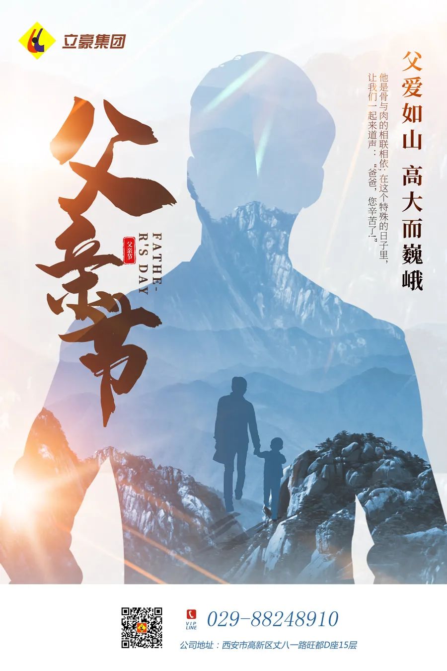 感恩父親節(jié)：父愛(ài)如山，大愛(ài)無(wú)言！
