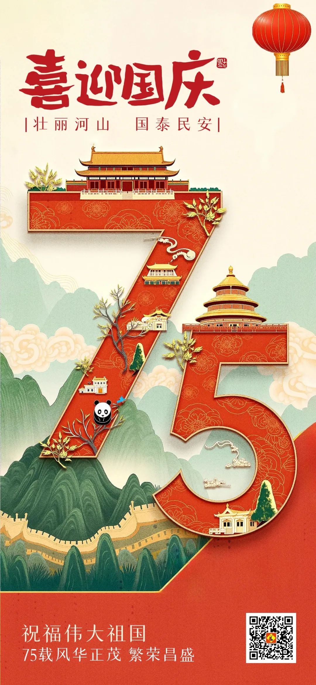 【喜迎國慶】立豪集團(tuán)祝大家國慶節(jié)快樂！