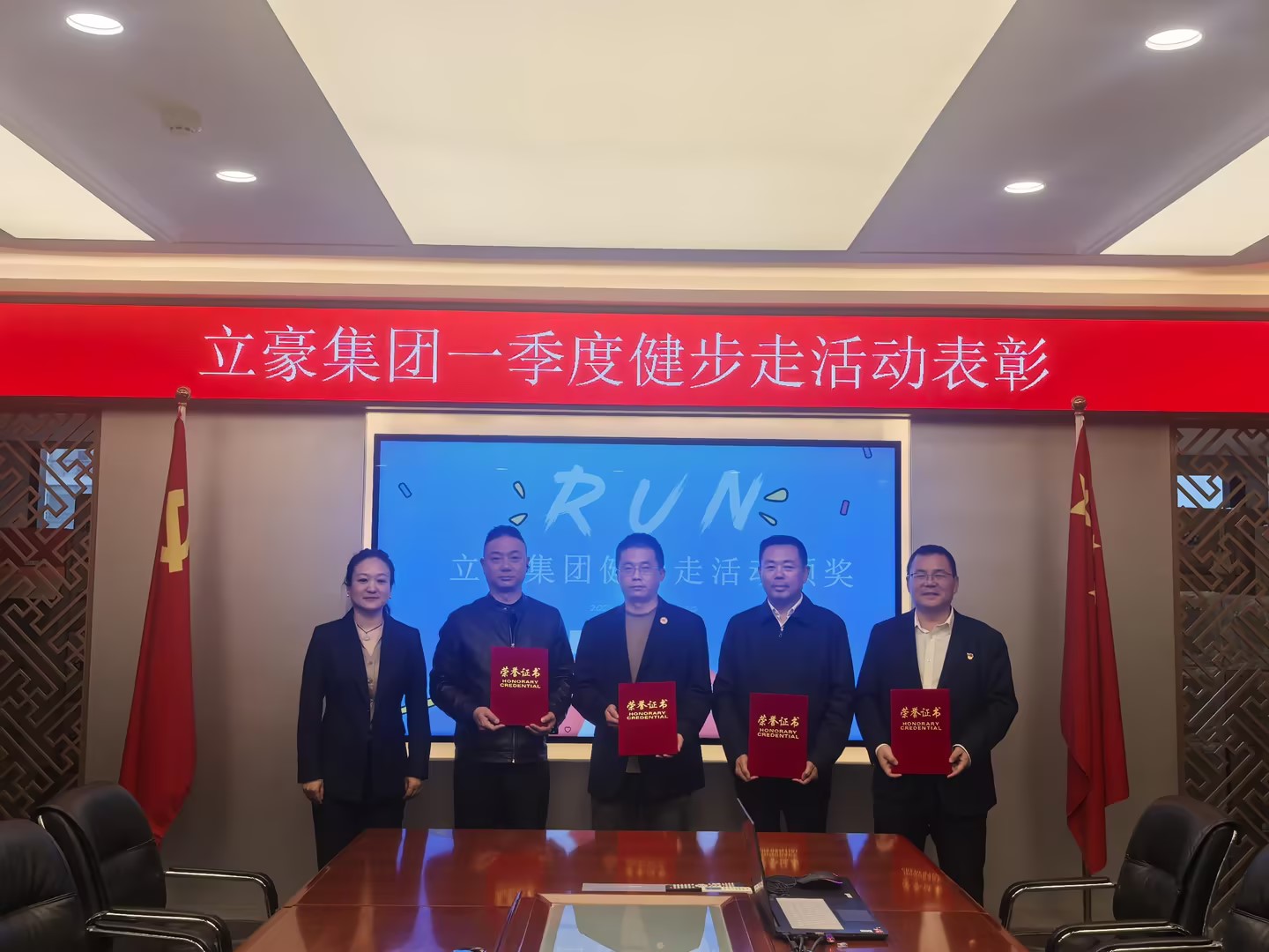 步履不停，活力不止｜立豪集團(tuán)2026年一季度健步走表彰儀式圓滿落幕